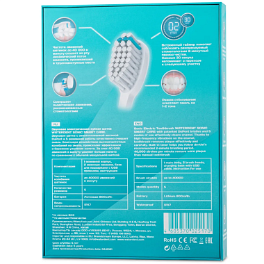 Купить Waterdent Sonic Smart Care щётка зубная электрическая звуковая