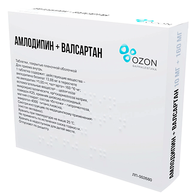 Купить Амлодипин + Валсартан 10 мг + 160 мг 30 шт таблетки покрытые пленочной оболочкой