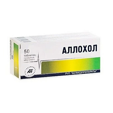 Купить Аллохол 50 шт таблетки покрытые оболочкой