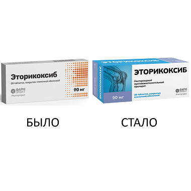 Купить Эторикоксиб 90 мг 28 шт таблетки покрытые пленочной оболочкой