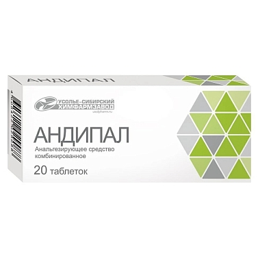 Купить Андипал 20 шт таблетки