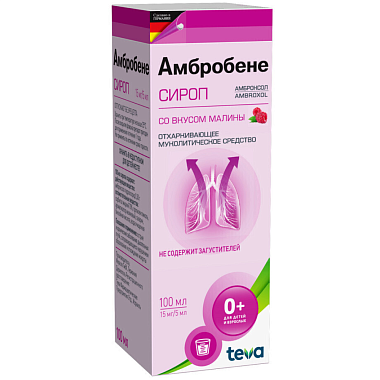 Купить Амбробене 15 мг/5 мл 100 мл сироп