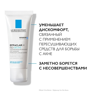 Купить La Roche-Posay Effaclar H Iso-Biome набор 40 мл крем против несовершенств + 7,5 мл Cicaplast бальзам для губ