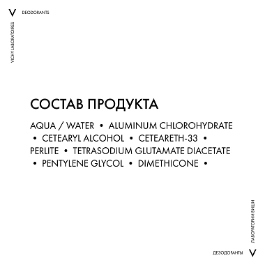 Купить Vichy Homme 50 мл дезодорант-антиперсперант для чувствительной кожи 48 ч