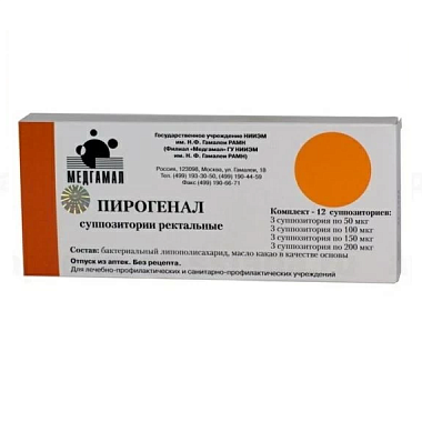 Купить Пирогенал 12 шт суппозитории ректальные комплексные