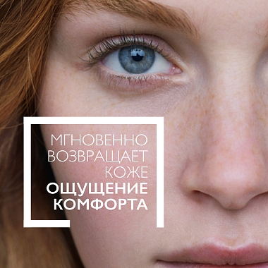 Купить La Roche-Posay Toleriane Rosaliac AR SPF 30+ 50 мл крем