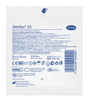 Купить Sterilux ES 5 см x 5 см 5 шт салфетки стерильные 8-слойные 17-нитевые