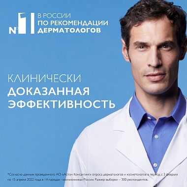 Купить La Roche-Posay Niacinamide 10 30 мл сыворотка против всех видов пигментации концентрированная