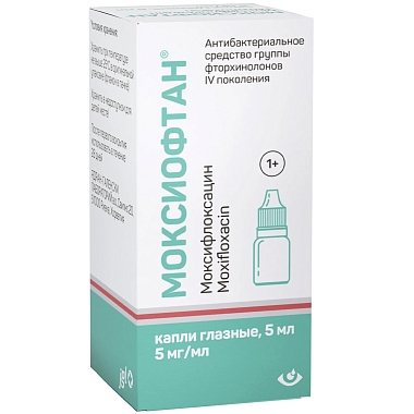 Купить Моксиофтан 0,5% 5 мл капли глазные