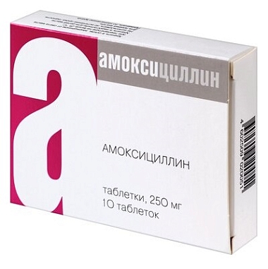 Купить Амоксициллин 250 мг 10 шт таблетки