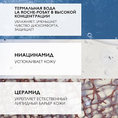 Купить La Roche-Posay Toleriane Sensitive 50 мл крем тонирующий тон светлый