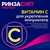 Купить Ринзасип с Витамином С  5 г №10 порошок для приготовления раствора для приема внутрь черная смородина пакет