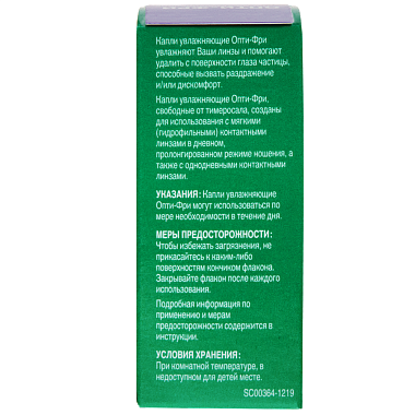 Купить Опти-Фри 15 мл капли глазные увлажняющие флакон