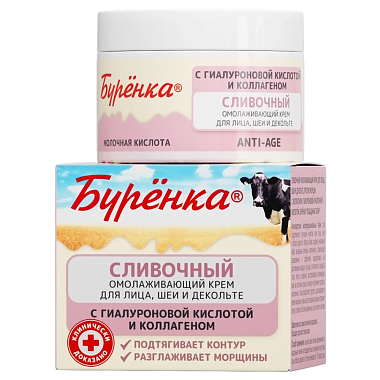 Купить Лошадиная сила Буренка 100 мл крем сливочный омолаживающий для лица шеи и декольте