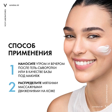 Купить Vichy Mineral 89 50 мл гель-сорбет для лица матирующий с увлажнением для жирной и комбинированной кожи 48 мл
