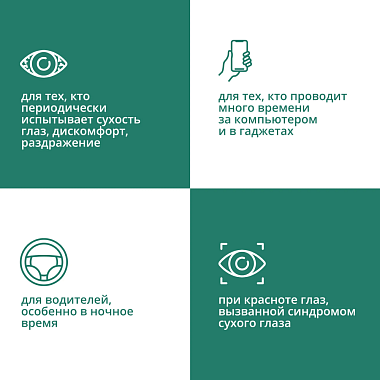 Купить Систейн 10 мл офтальмологическое средство