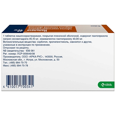 Купить Нольпаза 40 мг 28 шт таблетки покрытые пленочной оболочкой кишечнорастворимые