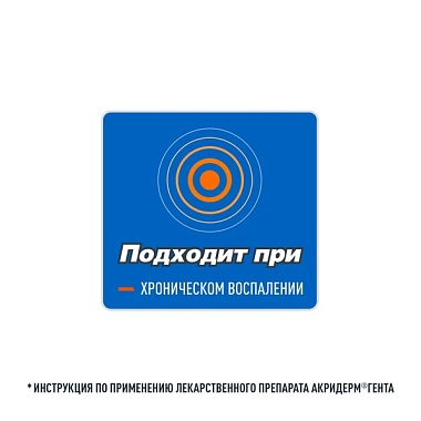 Купить Акридерм Гента 30 г мазь для наружного применения