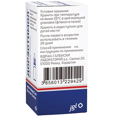 Купить Дорзотимол 20 мг + 5 мг 5 мл капли глазные