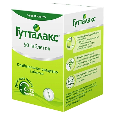 Купить Гутталакс 5 мг 50 шт таблетки