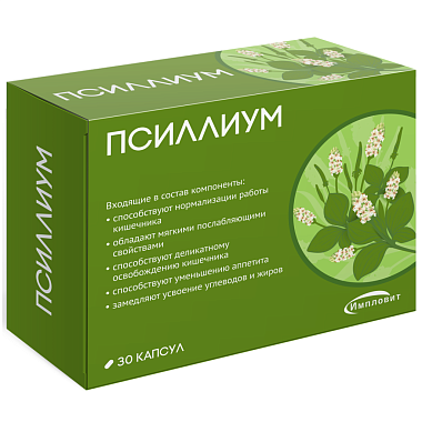 Купить Псиллиум 30 шт капсулы