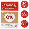 Купить Кардиом Коэнзим Q10 30 мг 60 шт капсулы