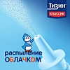 Купить Тизин Классик  0,05 % 10 мл спрей назальный дозированный