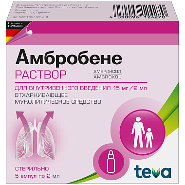 Купить Амбробене 15 мг/2 мл 2 мл 5 шт раствор для внутривенного введения ампула