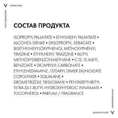 Купить Vichy Capital Soleil 200 мл масло солнцезащитное увлажняющее SPF50+
