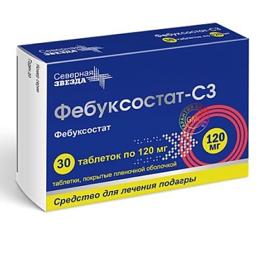 Купить Фебуксостат-СЗ 120 мг 30 шт таблетки покрытые пленочной оболочкой