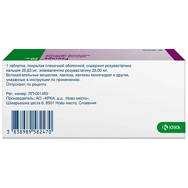 Купить Роксера 20 мг 30 шт таблетки покрытые пленочной оболочкой