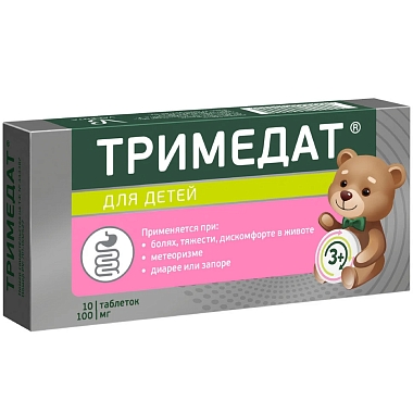 Купить Тримедат 100 мг 10 шт таблетки