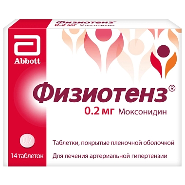 Купить Физиотенз 0,2 мг 14 шт таблетки покрытые пленочной оболочкой