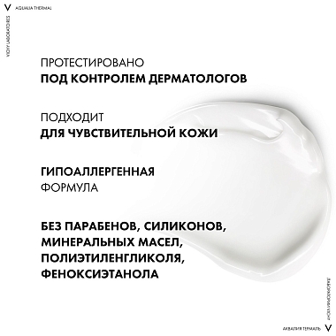 Купить Vichy Aqualia Thermal 50 мл крем увлажняющий легкий для нормальной кожи