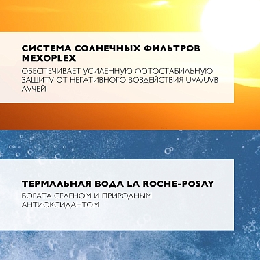 Купить La Roche-Posay Anthelios DP SPF 50+ 250 мл молочко для детей