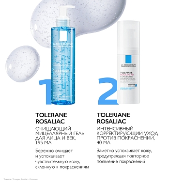 Купить La Roche-Posay набор Toleriane Rosaliac AR уход корректирующий против покраснений 40 мл + Toleriane гель для лица и век мицеллярный 195 мл
