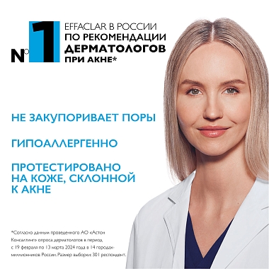 Купить La Roche-Posay Effaclar 30 мл сыворотка ультра концентрированная для кожи с несовершенствами