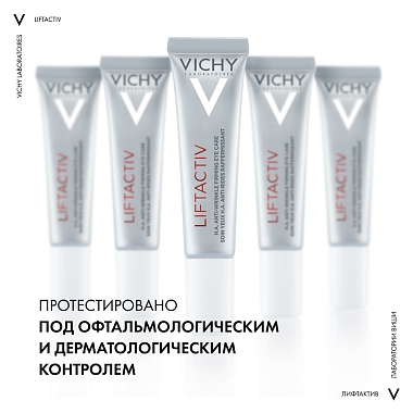 Купить Vichy Liftactive Supreme 15 мл крем против морщин для контура глаз