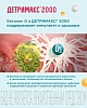 Купить Детримакс Витамин D3 2000 МЕ 60 шт таблетки