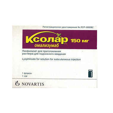 Купить Ксолар 150 мг 1 шт лиофилизат для приготовления раствора для подкожного введения флакон