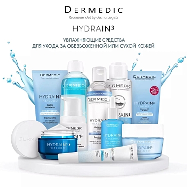 Купить Dermedic Hydrain 3 Hialuro 50 мл крем для лица ночной