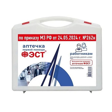 Купить Фэст аптечка первой помощи работникам футляр 8М