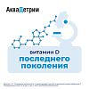 Купить Аквадетрим 2000 МЕ 30 шт таблетки растворимые