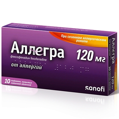 Купить Аллегра 120 мг 10 шт таблетки покрытые пленочной оболочкой