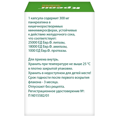 Купить Креон 25000 20 шт капсулы кишечнорастворимые