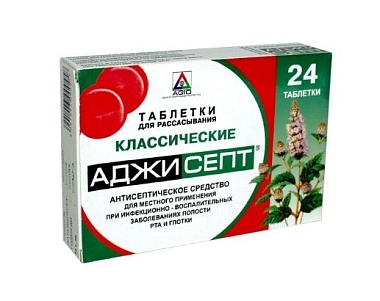 Купить Аджисепт 24 шт пастилки классические