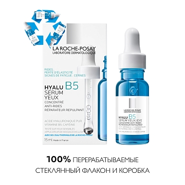 Купить La Roche-Posay Hyalu В5 15 мл сыворотка  концентрированная для контура глаз против морщин, темных кругов и следов усталости