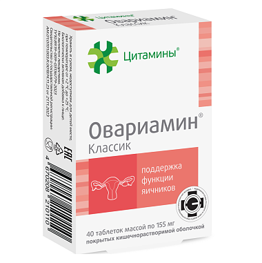 Купить Овариамин Классик 40 шт таблетки покрытые оболочкой кишечнорастворимые