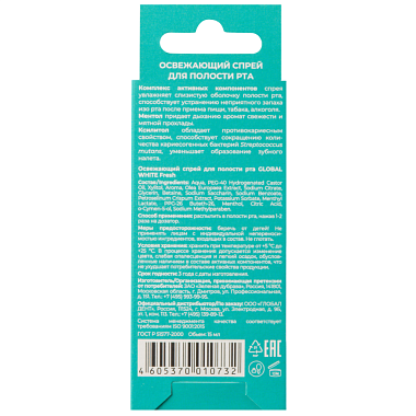 Купить Global White 15 мл спрей для полости рта освежающий свежая мята