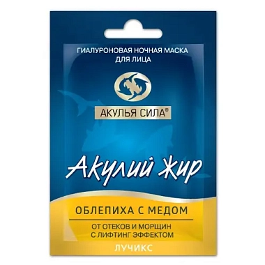 Купить Акулья сила Акулий жир Облепиха с медом 1 шт маска гиалуроновая ночная от отеков и морщин